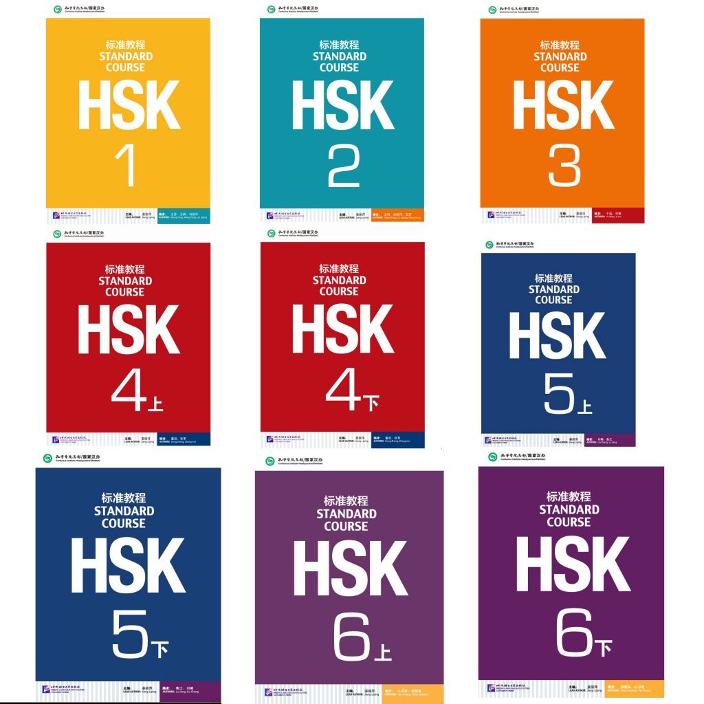 HSK 标准教程 – HAN Online Shop