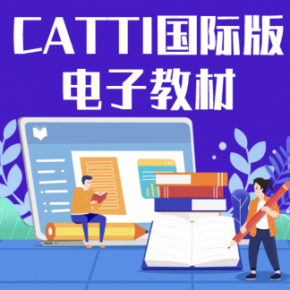 CATTI e-Materials